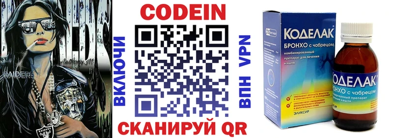 где найти наркотики Сергач Кодеиновый сироп Lean Purple Drank