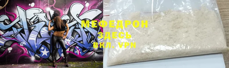 МЯУ-МЯУ VHQ  MEGA ONION  Сергач 